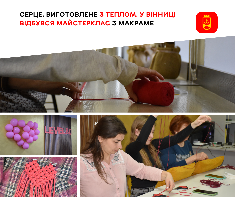 Серце, виготовлене з теплом. У Вінниці відбувся майстерклас з макраме